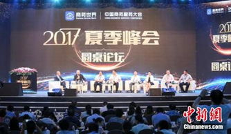 中國商務服務大會開幕，彭聰指出產業整合與會展服務新機遇
