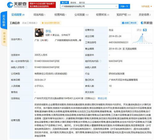 劉強(qiáng)東與章澤天姓名被注冊(cè)為商標(biāo)，同一公司布局?jǐn)?shù)據(jù)處理與存儲(chǔ)服務(wù)